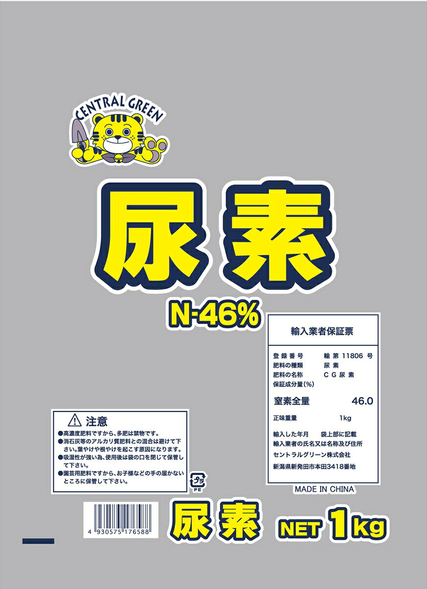 【返品種別B】□「返品種別」について詳しくはこちら□◆高成分チッソ肥料。◆チッソ成分が非常に高く、元肥にも追肥にもとても効果的な肥料です。◆キレイな球状で、まきやすい肥料です！　■　仕　様　■製品サイズ(約)：高さ250×幅190mm容量：1kg資材の種類：化学肥料肥料区分：普通肥料肥料成分：窒素46％、りん酸0％、加里0％窒素主形態：尿素態原料：尿素登録/届出機関：農林水産省関連法規：肥料取締法有機JAS法対応(日本農林規格)：不可肥効：速効性有機率(配合比)：0％粒度：2mm-5mm粒形：球状施肥用途：元肥、追肥対応植物：畑作物全般施肥量例(10a当り)：単肥で成分が高いため作物によって施肥量が異なります、各都道府県の栽培指針を参照ください。包装：ポリ袋[7205035セントラルグリン]セントラルグリーンアウトドア＞ガーデン・エクステリア用品＞土・肥料