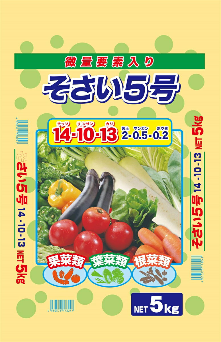 【返品種別B】□「返品種別」について詳しくはこちら□「おひとり様5点まで」◆微量要素入りで丈夫に育てる！　◆畑作物に特化した成分の化成肥料です。◆微量要素配合で欠乏症などを軽減し、高品質な作物を育てる肥料です。■　仕　様　■製品サイズ(約)：高さ450×幅290mm容量：5kg資材の種類：化成肥料肥料区分：普通肥料肥料成分：窒素14％、りん酸10％、加里13％、+苦土3％、マンガン0.5％、ホウ素0.2％窒素主形態：アンモニア態原料：りん安など登録/届出機関：農林水産省関連法規：肥料取締法有機JAS法対応(日本農林規格)：不可肥効：速効性有機率(配合比)：0％粒度：2mm-5mm粒形：粒状施肥用途：元肥、追肥対応植物：野菜類施肥量例(10a当り)・・・キャベツ：70kg-120kg(元肥)、30-60kg(追肥)白菜：110kg-140kg(元肥)、50kg-70kg(追肥)ほうれん草：90kg-120kg(元肥)、追肥不要キュウリ：60kg-90kg(元肥)、50kg-60kg(追肥)ピーマン：70kg-100kg(元肥)、30kg-60kg(追肥)ナス：60kg-90kg(元肥)、40kg-60kg(追肥)大根：70kg-90kg(元肥)、20kg-40kg(追肥)ニンジン：70kg-110kg(元肥)、40kg-50kg(追肥)ジャガイモ：60kg-90kg(元肥)、20kg-40kg(追肥)その他、果・根菜類：70kg-140kg(元肥)、15kg-70kg(追肥)その他、葉菜類：100kg-220kg(元肥)、追肥不要包装：ポリ袋[7205049セントラルグリン]セントラルグリーンアウトドア＞ガーデン・エクステリア用品＞土・肥料