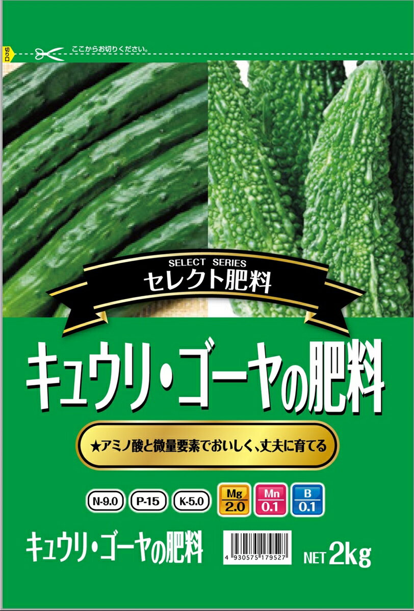 セントラルグリーン キュウリ・ゴーヤの肥料(2kg) 7205012