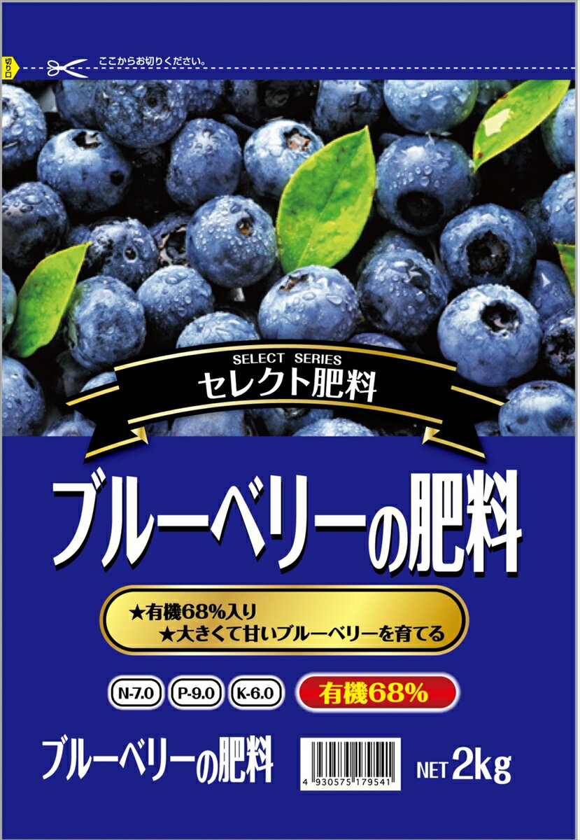 セントラルグリーン ブルーベリーの肥料(2kg) 7205014