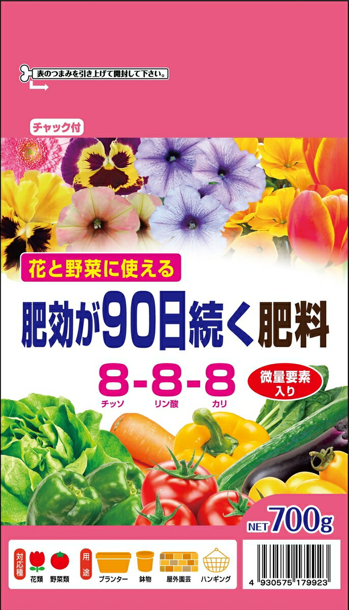 セントラルグリーン 花と野菜に使える肥効が90日続く肥料(700g) 7205030