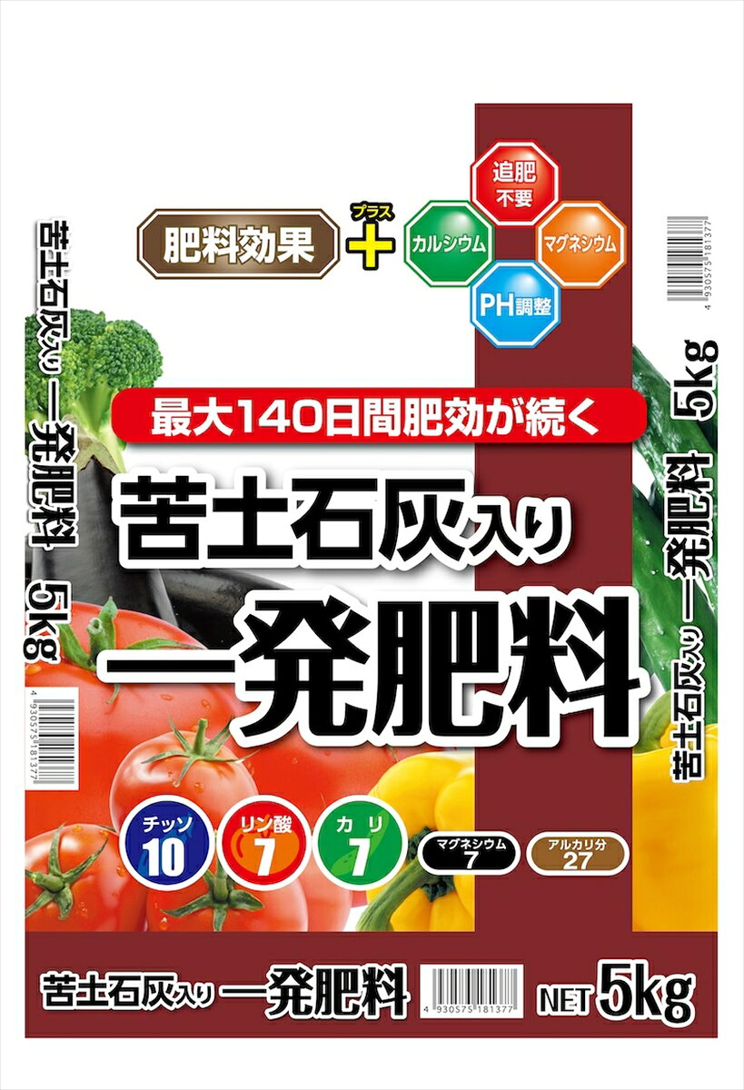 セントラルグリーン 苦土石灰入り一発肥料(5kg) 7205066