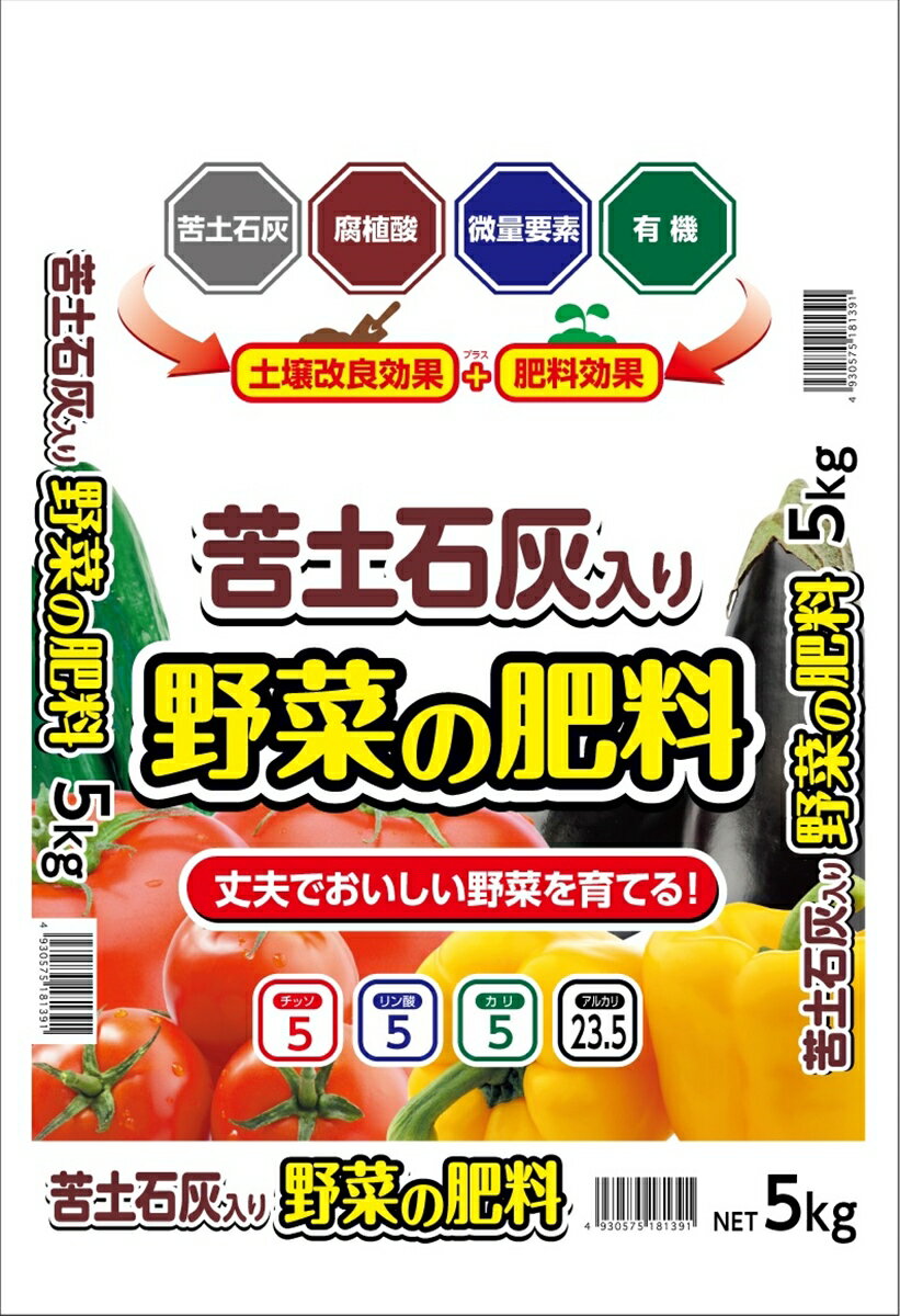 【返品種別B】□「返品種別」について詳しくはこちら□「おひとり様5点まで」◆丈夫でおいしい野菜を育てる！　◆苦土石灰、腐植酸、微量要素、有機を配合した粒状配合肥料です。◆苦土石灰でPH調整、腐植酸で土壌改良、微量要素で丈夫に、有機で美味しく育てる肥料です。■　仕　様　■製品サイズ(約)：高さ410×幅280mm容量：5kg資材の種類：BB配合肥料肥料区分：普通肥料肥料成分：窒素5％、りん酸5％、加里5％、苦土7％、マンガン0.1％、ホウ素0.1％、アルカリ23.5％窒素主形態：尿素態原料：化成肥料、苦土石灰、腐植酸など登録/届出機関：農林水産省関連法規：肥料取締法有機JAS法対応(日本農林規格)：不可肥効：速効性有機率(配合比)：10％粒度：2mm-5mm粒形：粒状施肥用途：元肥、追肥対応植物：野菜類施肥量例・・・1坪当り：400g-500g(元肥)、200g-300g(追肥)プランター、鉢など：40g-50g(元肥)、20g-30g(追肥)包装：ポリ袋[7205054セントラルグリン]セントラルグリーンアウトドア＞ガーデン・エクステリア用品＞土・肥料