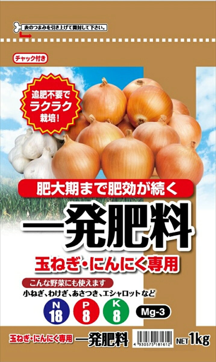 セントラルグリーン 一発肥料 玉ねぎ・にんにく専用(1kg) 7205029