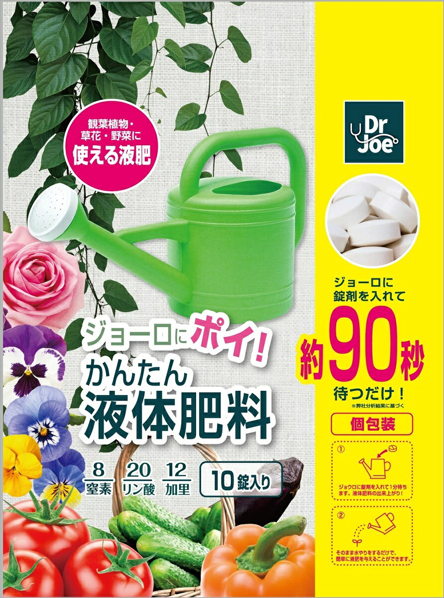 セントラルグリーン ジョーロにポイ！かんたん液体肥料(40g) 7205015