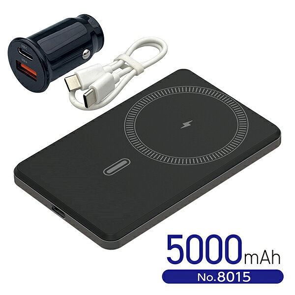 大橋産業 準固体モバイルバッテリー5000mAh MagSafe DC12V付（ブラック） BAL 8015 No.8015