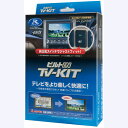データシステム テレビキット(ビルトインタイプ)「DTV436B-A」 DTV436B-A