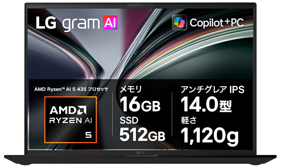 LGエレクトロニクス｜エルジー ノートパソコン LG gram 14（14型/Windows 11 Pro/Ryzen AI 5 435/メモリ 16GB/SSD 512GB）オブシディアンブラック 14Z95U-VP55J