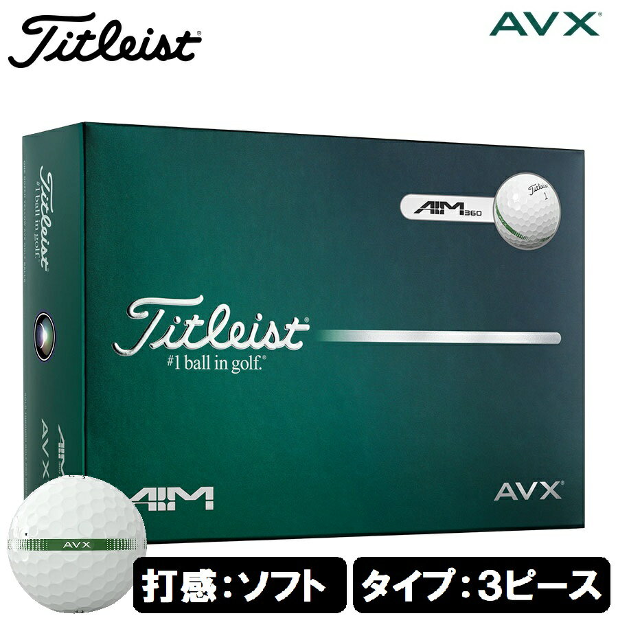 �����ȥꥹ�� AVX ������360�� ����եܡ��� 1������ 12������ T9015S-AIM-J Titleist