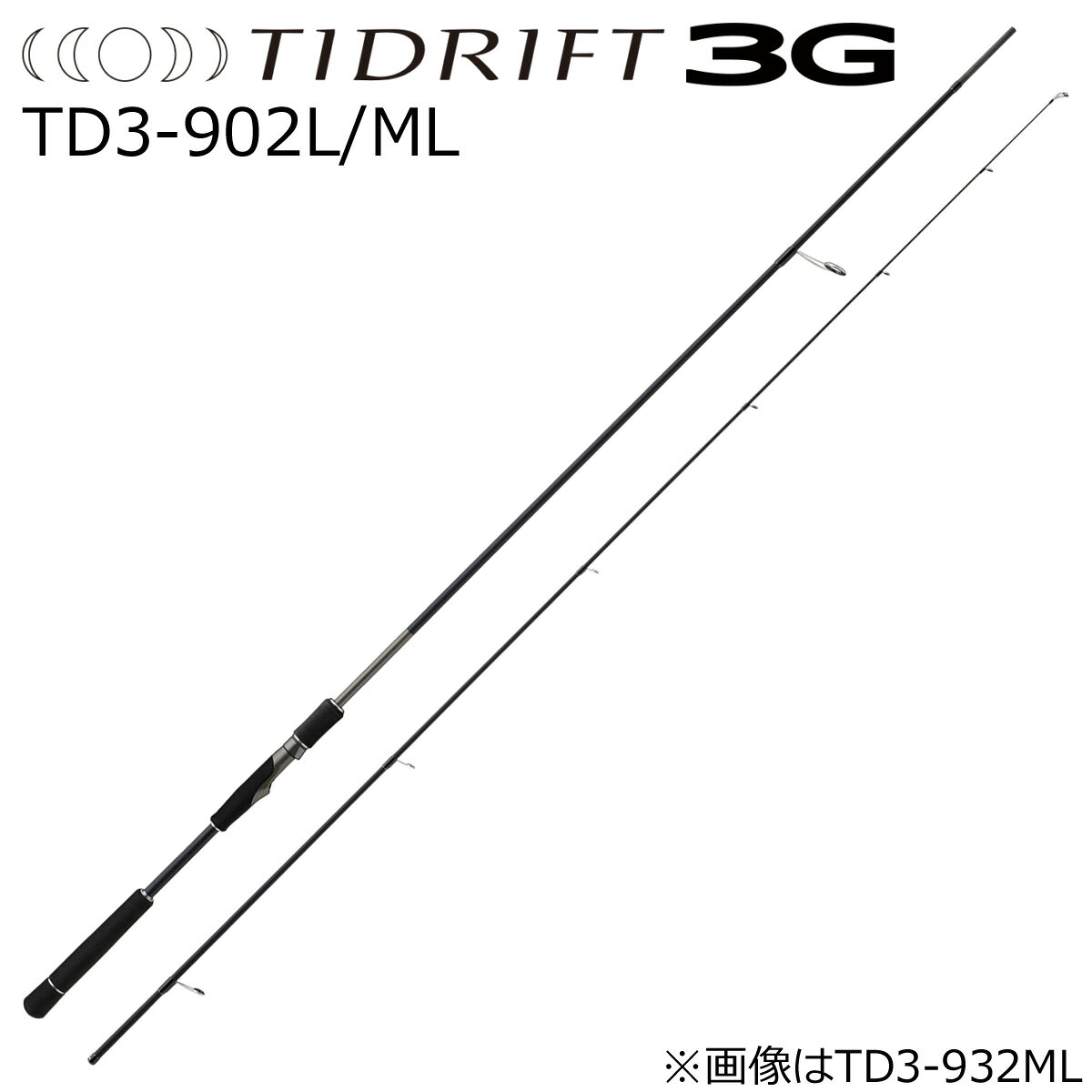 タイドリフト3G シーバスゲームモデル TD3-902L/ML