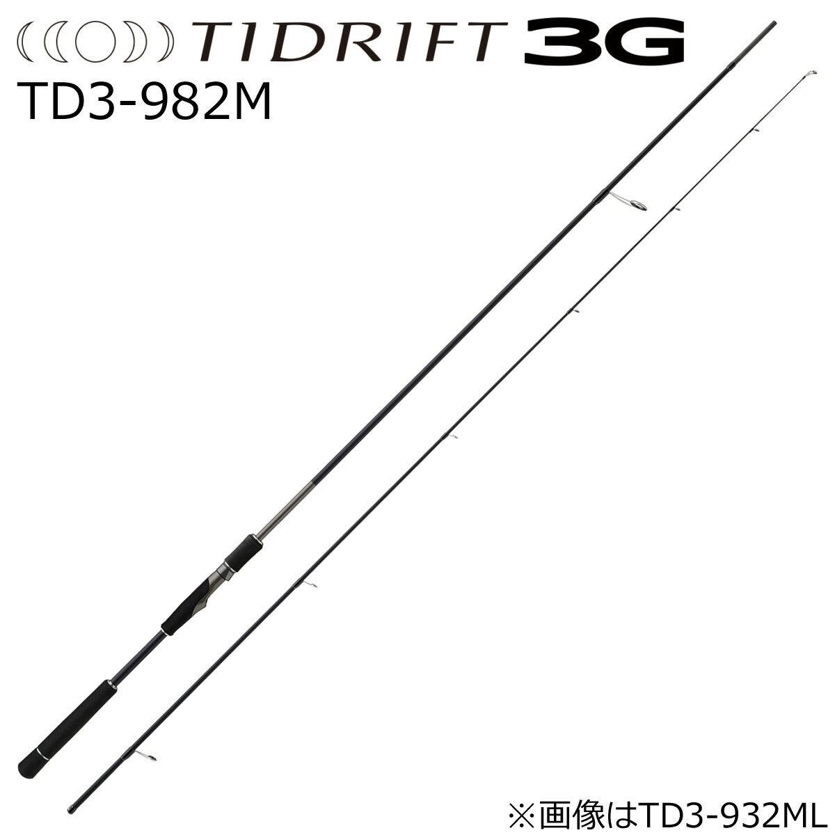 【返品種別A】□「返品種別」について詳しくはこちら□2026年03月 発売メーカー保証期間 1年TD3-982M大型プラグを中心にパワーゲームを好むアングラーにおすすめのモデルです。少しレングスを長めに設定していますが1ozを超えるプラグをブレなく、軽々とキャストできる振り抜きの良いパワー設計にしているので快適にシーバスゲームを楽しめます。強いだけでなく追従性を持たせたブランク設計はランカーシーバスとの対峙でもしっかりと竿をためることができるのでアングラー有利で魚にプレッシャーをかけ続けられます。シーバスゲームを快適に面白く展開できる、タイドリフト3G全5機種の構成でオカッパリ、ウェーディング、ロックショアを思い通りに組み立てることができます。5Gと同様に東レT1100GカーボンをR360製法で組上げたシャープで高感度なブランクを採用し、振り抜けの良さとルアーの動きや潮流の変化を感じ取る感度、潮の流れを感じる感度、シーバスを掛けてからの粘りも実現しています。上位機種に匹敵するブランク性能をタイドリフト3Gで体感してください。BLANK design感度と操作性を追求し、東レT1100GカーボンをR360製法で組上げたシャープで高感度なブランクを採用。GUIDE conceptKフレームガイド採用。キャストバランスや糸がらみを考慮し、L/M〜Mまでは片足ガイド仕様、MHクラスはダブルフット仕様としています。GRIP design富士工業製VSSリールシートをダウンロックで採用しました。ロックショアモデルはDPSリールシートをアップロック、ダブナット仕様で採用。■　仕　様　■全長：9'8"ft継数：2本リールシート：VSS-16（DOWN LOCK)ルアー：10〜45gライン(PE)：0.8〜2.0号標準自重(約)：141g仕舞寸法：152cmアクション：レギュラーファースト[TD3982M]メジャークラフトアウトドア＞フィッシング＞ロッド