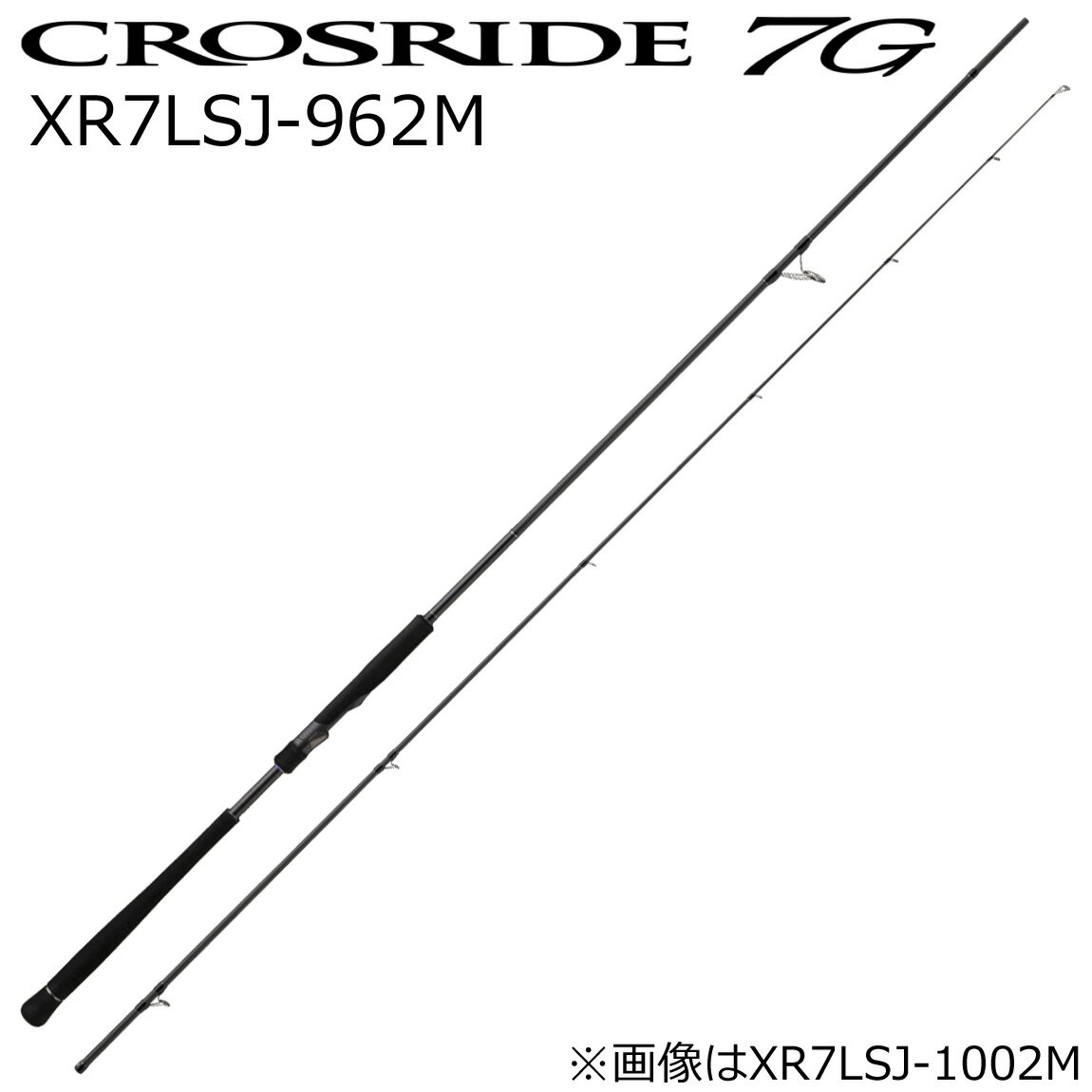 メジャークラフト クロスライド 7G ライトショアジギングモデル XR7LSJ-962M XR7LSJ-962M MajorCraft CROSRIDE 7G ライトショアジギングロッド