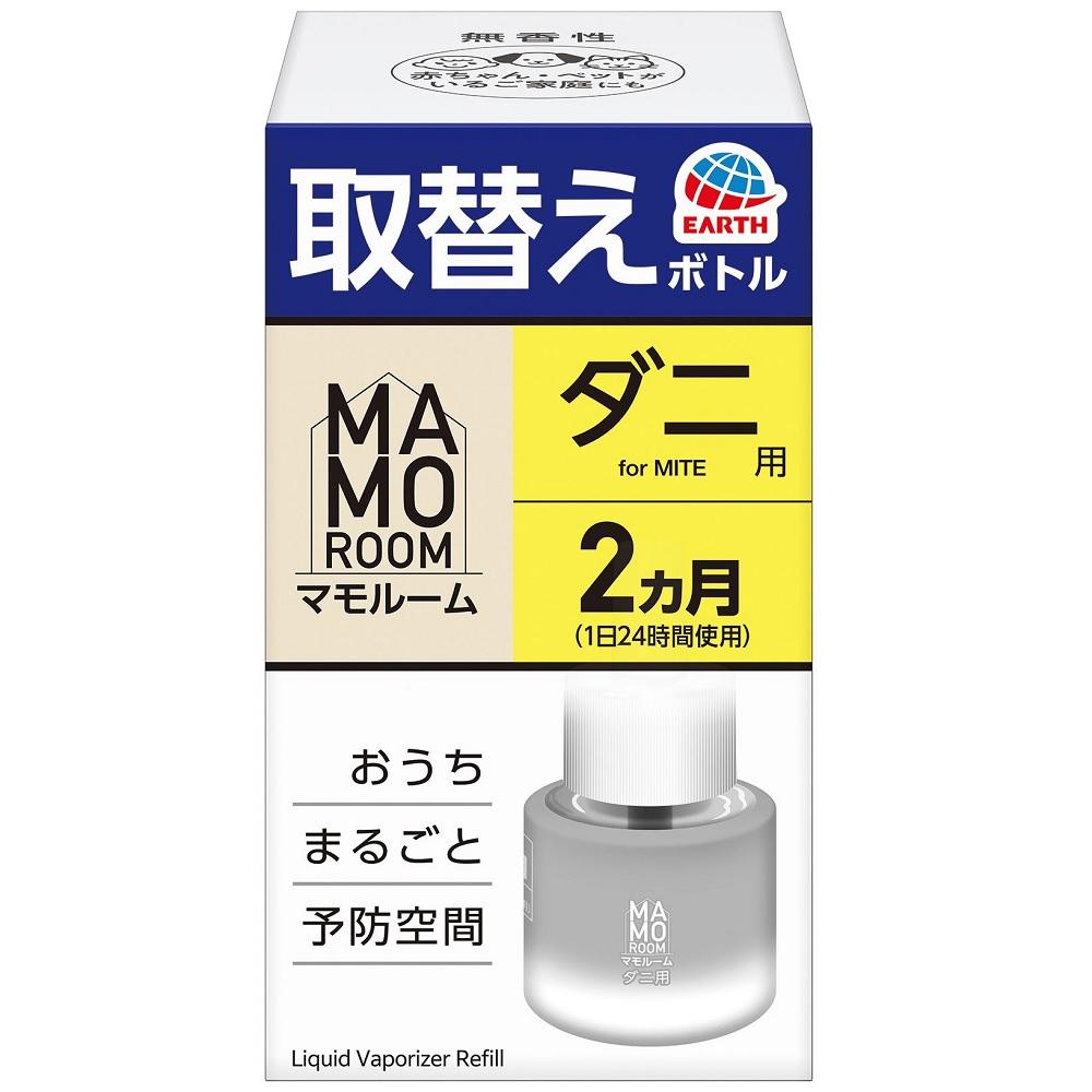 【返品種別A】□「返品種別」について詳しくはこちら□※仕様及び外観は改良のため予告なく変更される場合がありますので、最新情報はメーカーページ等にてご確認ください。◆おうちまるごと予防空間◆ダニ用◆2ヵ月（1日24時間使用）◆取替えボトル◆スイッチONするだけで、超マイクロ粒子がお部屋のすみずみまで広がります。◆ダニアレル物質の生成を抑制・1週間使用し続けることでダニアレル物質（ダニ排泄物）の生成を抑制。使用環境により、効果は異なります。◆ダニを無力化するので掃除機で除去しやすくなる◆赤ちゃん・ペットがいるご家庭にも◆無香性◆ラインナップ：蚊用、ゴキブリ用、ダニ用、コバエ用、ハウスダスト・花粉用（ダニのフン・PM2.5・カビ）・マモルーム器具には、全てのマモルーム取替えボトルが使えます。目的に応じて使い分けることができます。■用途：屋内塵性ダニ類の忌避、ダニアレル物質の低減■使用期間：約2ヵ月（1日24時間使用・約1440時間分）■適用範囲：4.5畳から12畳■ダニよけ剤■有効成分：トランスフルトリンアース製薬広告文責：上新電機株式会社(06-6633-1111)日用雑貨＞シーズン＞殺虫・虫よけ＞殺虫＞ダニ