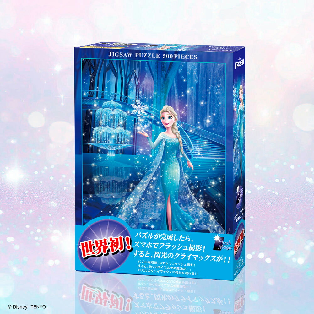 テンヨー ディズニー 『アナと雪の女王』 エルサの魔法 フラッシュマジック 500ピース【D-500 ...