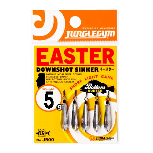 ジャングルジム イースター 5g(5本入) J500_5 EASTER ダウンショットシンカー