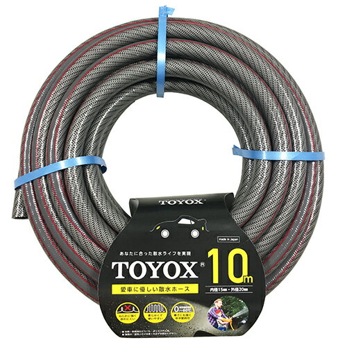 FTH-1510BK トヨックス トヨフィットホースBK 10m TOYOX