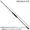 22エメラルダスEXイカメタル OR63MLB-SMT ダイワ 22 エメラルダス EX イカメタル OR63MLB-SMT オモリグモデル ベイト DAIWA イカメタルロッド