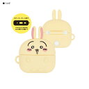 CK-07C グルマンディーズ AIRPODS PRO/PRO 2 シリコンケース ちいかわ(うさぎ) Gourmandise