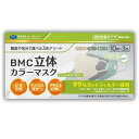 BMC立体カラーマスク30枚 ビー・エム・シー BMCリツタイカラ-マスク30マイ(4)