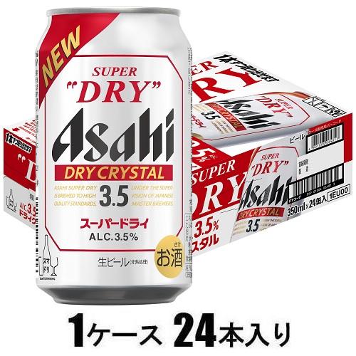 アサヒスーパードライ