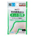 そのまま使えるネット包帯 ひざ太もも 玉川衛材 CHソノママネツトホウタイヒザフトモモ