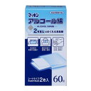 マッキンアルコール綿60包 玉川衛材 マツキンアルコ-ルメン60ホウ