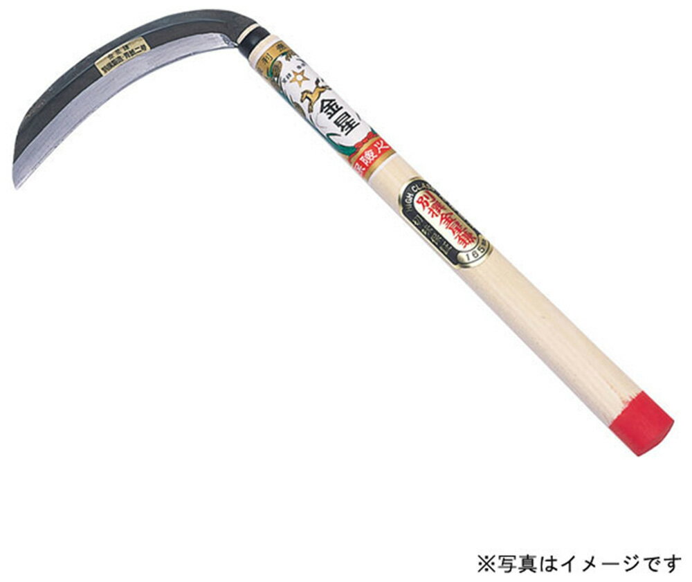 キンボシ 金星鎌 別撰 150丸 柄付 1000