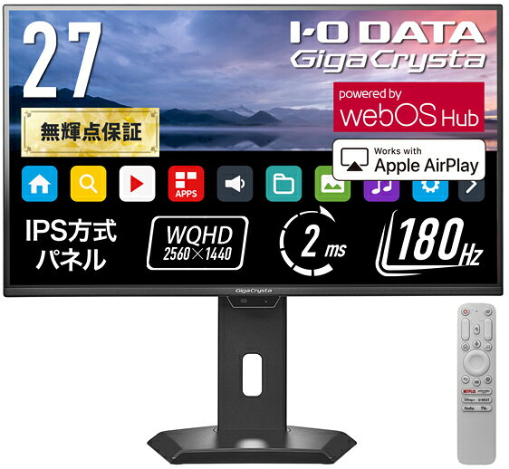 アイオーデータ｜I-O DATA ゲーミング液晶ディスプレイ(27型/IPS/WQHD 2560×1440/180Hz/2ms/HDR10/HDMI/DP/USB Type-C/VESA/3年保証・無輝点保証)(ブラック) GigaCrysta LCD-GDQ271JAWOS