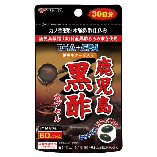 鹿児島黒酢　DHA+EPA納豆キナーゼ入り 60カプセル ユーワ カゴシマクロスDHAEPAナツトウ