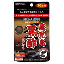 鹿児島黒酢 DHA+EPA納豆キナーゼ入り 60カプセル ユーワ カゴシマクロスDHAEPAナツトウ