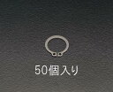 EA949DA-14 エスコ 14mm 軸用スナップリング(バネ鋼製/50個) ESCO