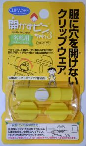 クリップウェア 開かずピンちゃん3 イエロー CA-015 Y