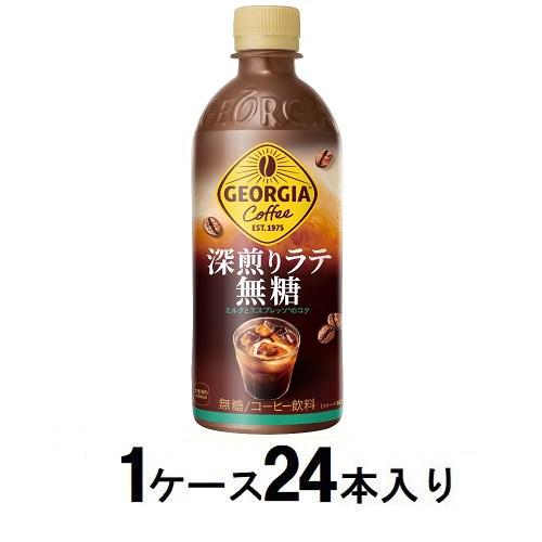 ジョージア 深煎りラ�