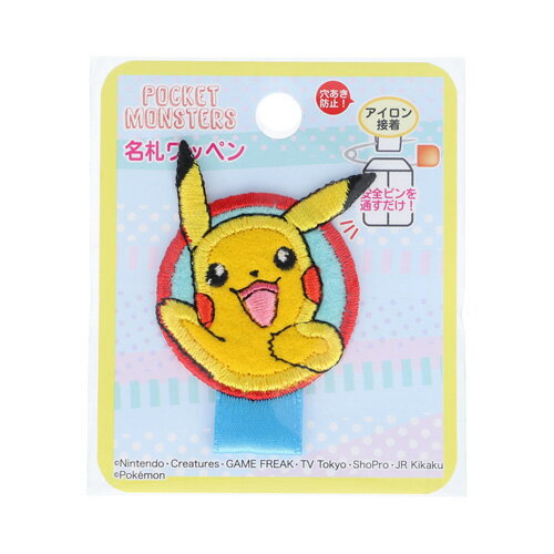 Dressmaking Materials - 稲垣服飾 ポケットモンスター 名札ワッペン ピカチュウ PSM001