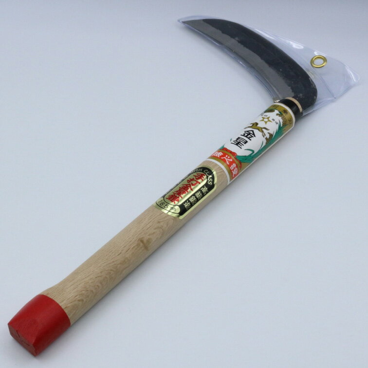 キンボシ 手打木鎌 165mm柄付 120282 ゴ