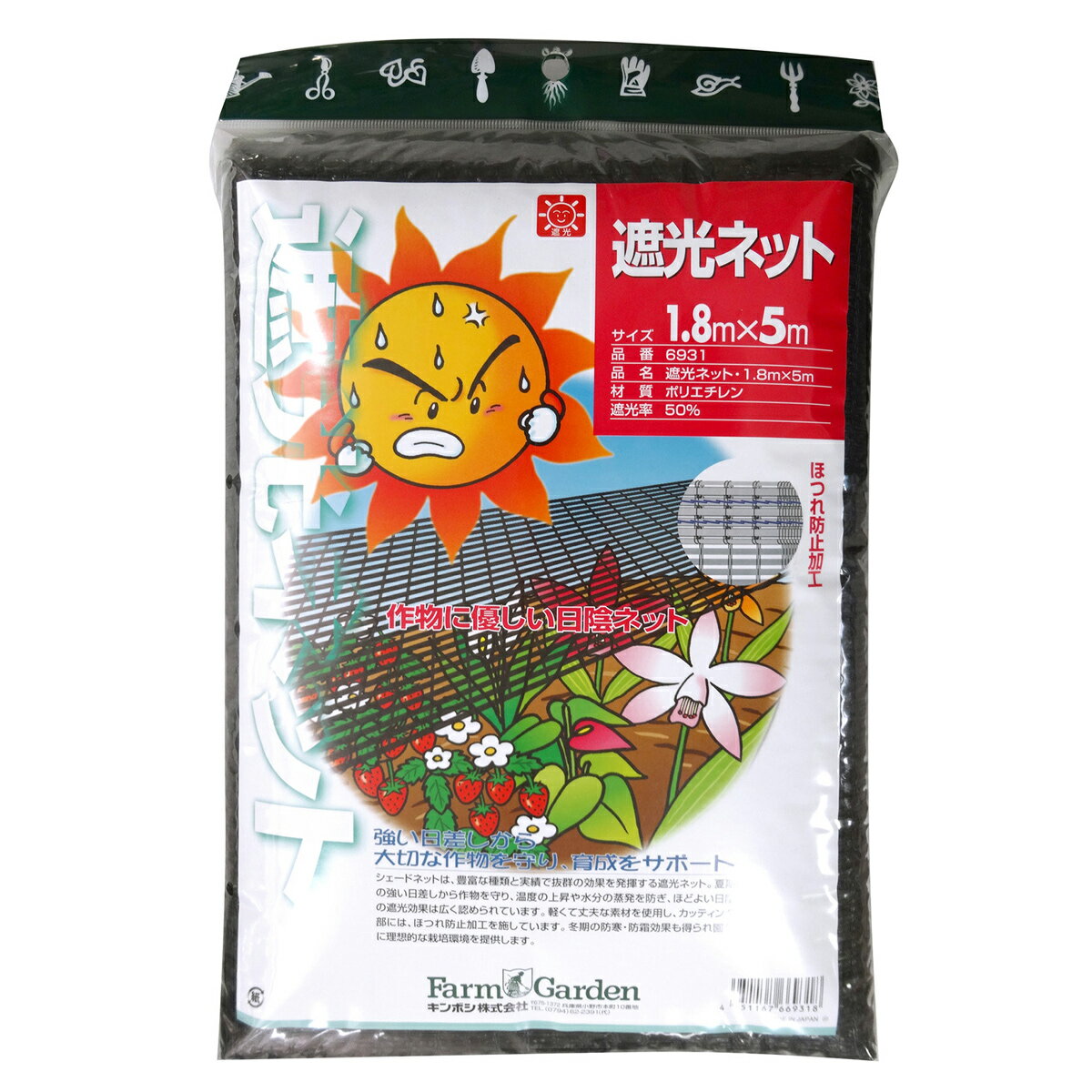 楽天市場】遮光ネット 1.8m×5.5mの通販