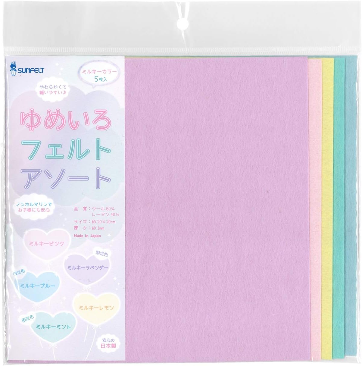 サンフェルト ゆめいろフェルトアソート 5色×各1枚入り YIF-1