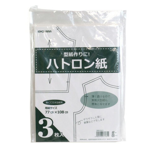 KIYOHARA ハトロン紙 77cm×108cm 3枚入 SEW01