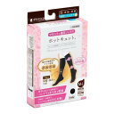 ホットキュット 昼用 M−Lサイズ ブラック 1足 オオサキメディカル ホツトキユツトヒルヨウM-LBK