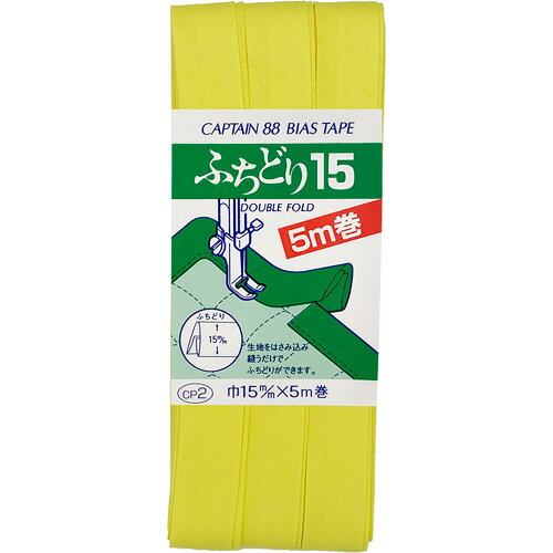 【返品種別B】□「返品種別」について詳しくはこちら□※画像はイメージです。◆生地を挟み込み、重ねて縫うだけで簡単にふちどりができます。◆厚みのある生地のふちどりにおすすめです。■　仕　様　■入数・内容量：1本規格・サイズ：1.5cm巾×5m巻素材：ポリエステル65％、コットン35％[CP2505]キャプテンアウトドア＞手芸用品＞ソーイング関連＞縫製資材