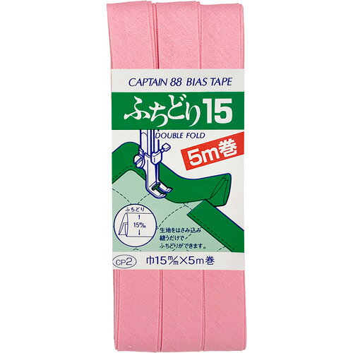 【返品種別B】□「返品種別」について詳しくはこちら□※画像はイメージです。◆生地を挟み込み、重ねて縫うだけで簡単にふちどりができます。◆厚みのある生地のふちどりにおすすめです。■　仕　様　■入数・内容量：1本規格・サイズ：1.5cm巾×5m巻素材：ポリエステル65％、コットン35％[CP2510]キャプテンアウトドア＞手芸用品＞ソーイング関連＞縫製資材