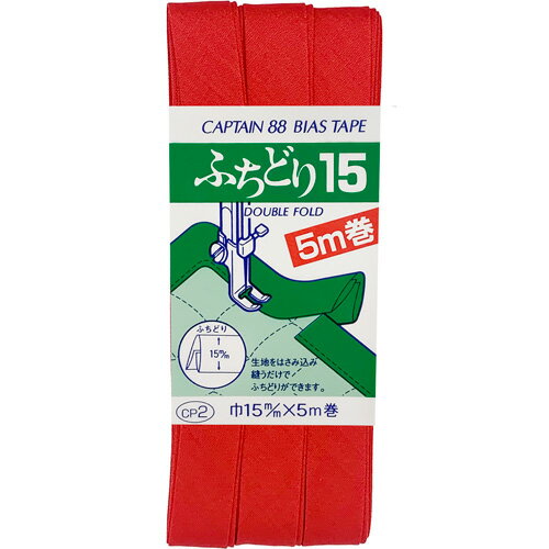 キャプテン ふちどり15バイアス 1.5cm巾×5m巻 1本 511 CP2 511
