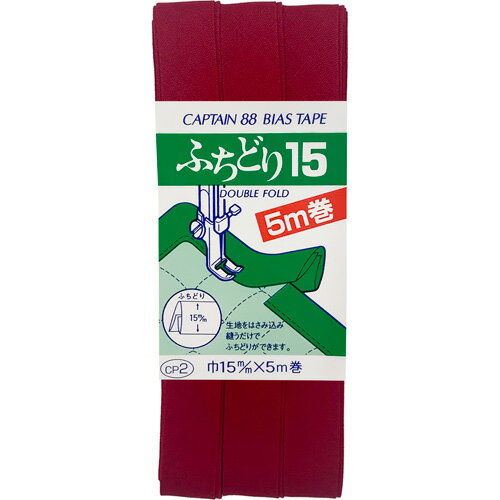 キャプテン ふちどり15バイアス 15mm巾×5m巻 1本 583 CP2 583