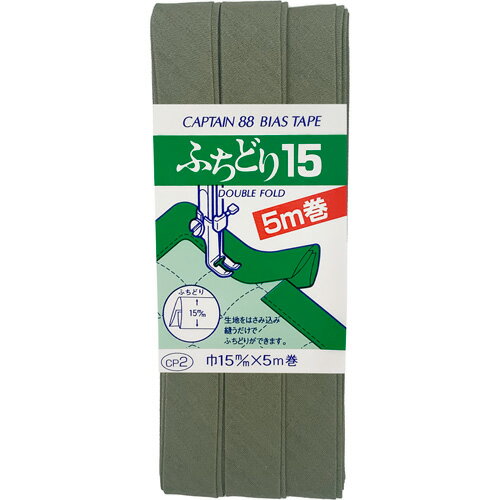 キャプテン ふちどり15バイアス 15mm巾×5m巻 1本 591 CP2 591