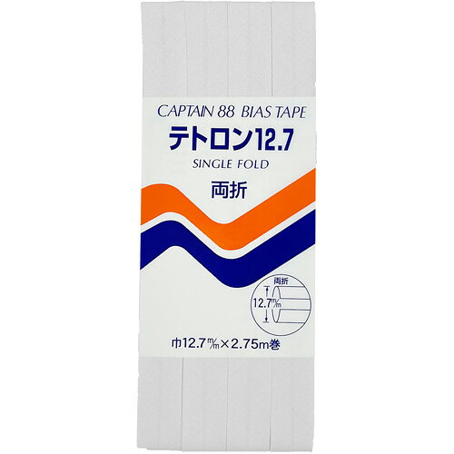 Handicraft Tape - キャプテン 両折テトロン12.7バイアス 12.7mm巾×2.75m巻 1本 301 白 CP4 301