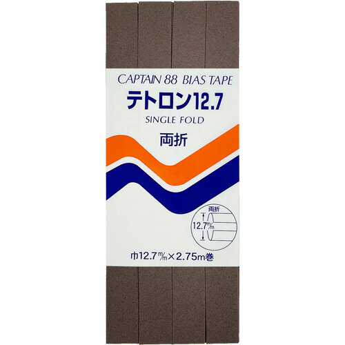 キャプテン 両折テトロン12.7バイアス 12.7mm巾×2.75m巻 1本 341 CP4 341