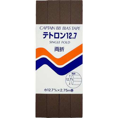 キャプテン 両折テトロン12.7バイアス 12.7mm巾×2.75m巻 1本 342 CP4 342
