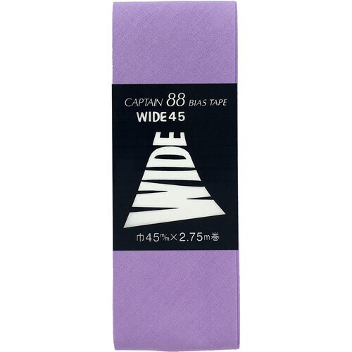 キャプテン 両折ワイド45バイアス 45mm巾×2.75m巻 1本 332 CP6 332