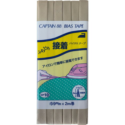 【返品種別B】□「返品種別」について詳しくはこちら□※画像はイメージです。◆ふちどりタイプのバイアステープに、アイロン接着テープがついています。◆生地を挟み込み、アイロンをかけると接着できます。◆ミシンで縫って仕上げて下さい。■　仕　様　■入数・内容量：1本規格・サイズ：9mm巾×2m巻素材：ポリエステル65％、コットン35％[CP10336]キャプテンアウトドア＞手芸用品＞ソーイング関連＞縫製資材
