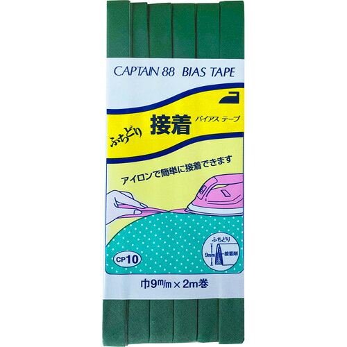 【返品種別B】□「返品種別」について詳しくはこちら□※画像はイメージです。◆ふちどりタイプのバイアステープに、アイロン接着テープがついています。◆生地を挟み込み、アイロンをかけると接着できます◆ミシンで縫って仕上げて下さい■　仕　様　■入数・内容量：1本規格・サイズ：9mm巾×2m巻素材：ポリエステル65％、コットン35％[CP10350]キャプテンアウトドア＞手芸用品＞ソーイング関連＞縫製資材